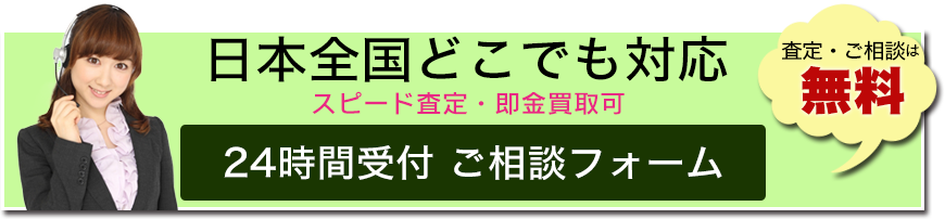 お問い合わせバナー